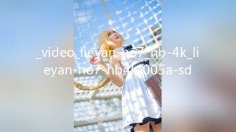 _video_lieyan-no7_hb-4k_lieyan-no7-hb4k-005a-sd