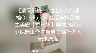 土豪哥包养极品身材美乳小情人 放学后穿JK制服边啪啪边和男友通电话