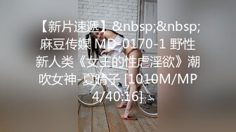 [MP4]麻豆传媒 MD-0160-1《爱爱遗万年》暂停时间爽操隔壁女校师生-沈娜娜