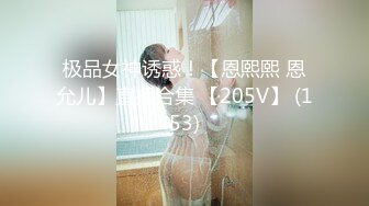 【记者】超帅国际男模｜视频遭曝光｜身材好到爆男人味十足｜翘臀诱惑