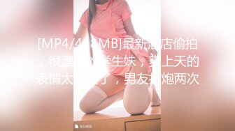 【新片速遞】年轻壮小伙和模特高挑女友无套啪啪做爱女上位打桩姿势超多，沉积在性爱之中[1055M/MP4/01:14:59]