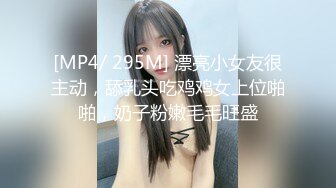 [MP4]21岁粉鲍女大生背著男友偷吃多人上阵结果爽到疯狂颤抖