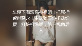 【某某门事件】抖音千万粉【猴哥说车】媳妇何钰欣上过两次非诚，并传出过一段不雅视频！ (2)