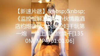 [MP4/ 808M]&nbsp;&nbsp;这小妞就是骚欠操，在浴室被小哥玩弄，揉奶玩逼深喉大鸡巴还给小哥舔菊花真刺激