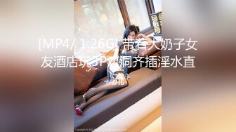 王老板新作湖南会所选秀1500元的SN的妹妹丽莎搞了1个多小时[MP4/639MB]