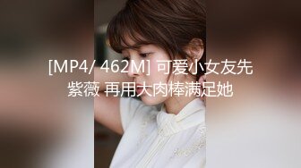 [MP4/ 1.29G]&nbsp;&nbsp;帅小伙约操长发飘飘清纯兼职美女，笑起来甜美乖巧，脱掉衣服白嫩美乳，翘起美臀69舔屌