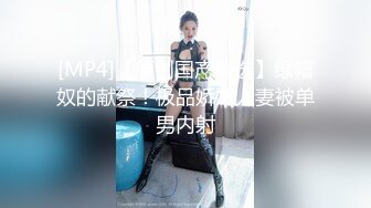 [MP4/ 560M]&nbsp;&nbsp;高颜值窈窕身材美少女网吧激战泽美 高跟黑丝JK修长美腿 键盘电竞椅全是动物交配的气味