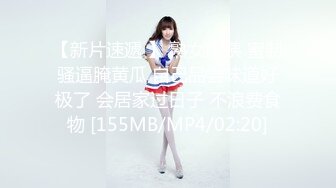 [MP4/487MB]私房泄密 医疗美容院股东丨网红美女美羊羊丨做外围性爱视频被网友流出