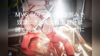 牛逼约炮大神『91魅哥』高清HD版性爱集你们眼中的高颜女神被无情内射 高清1080P原版 (7)