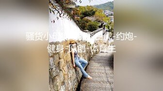 成都性感人妖Ts童酱：对镜自拍、童宝挨操，悉心体贴老公，淫声浪叫！