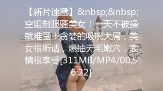 [MP4/ 927M]&nbsp;&nbsp;淫荡娇妻 叫这么大声不怕你老公生气吗？他现在就喜欢看我被别人操