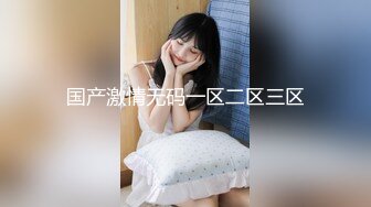 【喵喵小美女】靓妹吮指抠B自慰棒插B流白浆受不了