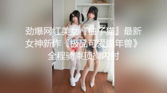 幼师女炮友