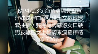 [MP4/ 1.97G] 淫水多多的美人，无毛白虎逼，黑丝高跟情趣诱惑，给狼友叫爸爸，道具不停抽插骚穴