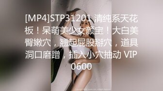 STP33480 重磅流出【3万人民币私定-森萝财团】，清纯嫩妹小七，清纯嫩妹 小七女仆，极品少女胴体美轮美奂，超清画质推荐必看！