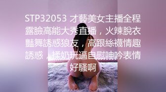 『ED Mosaic』台北小美女捷咪一个人自慰不够爽想找一个男人来解馋，结果来了一双