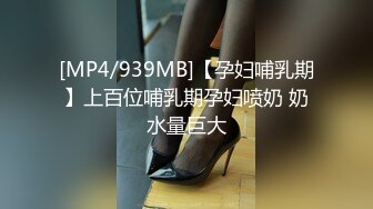 “请享用我的屁股，主人”约炮这么听话的美女少见【内有联系方式】