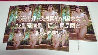 【新片速遞】极品网红女神【奶油】来袭 ！性感睡衣大红唇 ，大肥臀特写掰穴 ，无毛骚穴假屌骑乘 ，表情一脸淫荡[735MB/MP4/01:48:25]