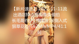 [MP4/ 587M] 公司新来的颜值小妹深夜加班，全程露脸开档黑丝让小哥吃着奶子抠逼淫水直流