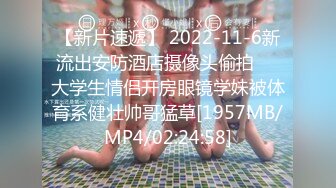 [MP4/ 972M]&nbsp;&nbsp;我是探索者170CM女神级兼职美女，细腰美腿，解开衣服猛揉奶，怼着骚穴猛操，持续输出妹子操懵逼了