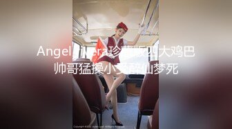 Angel rivera珍藏版四大鸡巴帅哥猛操小受醉仙梦死