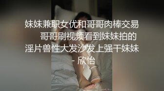 【2_3】西装经理约炮蟒壮外企男,超粗的大肌霸按着头使劲往嘴里操,狠狠打桩肉逼直往外翻,喜欢我这么粗鲁么宝贝？