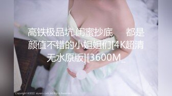 这是谁老婆 约炮大奶反差母狗人妻 身材一流丰乳肥臀 床上技巧比小姐还牛 真是够骚的啊