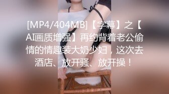 [MP4/ 816M]&nbsp;&nbsp;D罩杯美乳网红靓女大屌爆菊花，淫荡指数9分，自己掰开粉穴，头套男猛捅菊花，两个大奶子直晃动