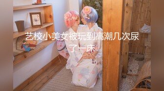 剧情演绎小姨子居然换上女仆装勾引我