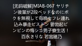 日常更新2024年2月11日个人自录国内女主播合集【179V】 (342)