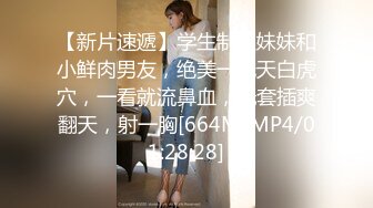 [MP4/ 224M] 反差情趣新娘 身材超棒的小母狗穿上情趣婚纱别有一番风味