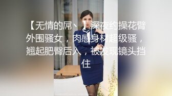 ✿清纯小母狗✿极品00后反差学妹，捆绑调教有钱人的玩物 JK制服诱惑被干的哭腔呻吟 彻底沦为性奴母狗