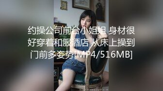 [MP4/ 519M]&nbsp;&nbsp; 极品首发火爆91大神富二代Ee哥会所专享-萝莉女友翘蜜桃美臀镜前后入