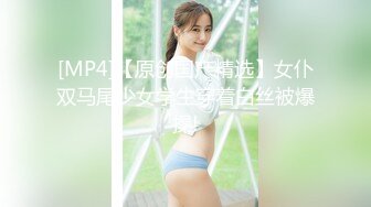 [MP4]STP33122 制服誘惑，高挑白皙妹子，漏奶裝 乳頭很粉的，大長腿想入非非 VIP0600