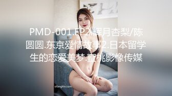 【MP4/HD】蜜桃影像傳媒 PMC257 自慰小媽被繼子操翻 鍾宛冰