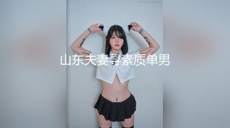 尤物级的漂亮儿媳妇，控制住用自己高超性爱征服她猛射