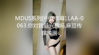 STP26243 皇家华人 RAS-0159 名人AV重现计画 最难忘的一发 敌人变情人 资优女vs坏学生 米欧