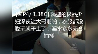 STP26285 【骑洋马光荣??挨洋炮可耻】美国9寸大屌男友和香港长腿嫩模女友疯狂性爱事??裹硬J8主动骑上去开操