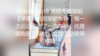 ⚡双飞小可爱⚡一次两个眼镜娘 连闺蜜一起上，好姐妹就要一起玩，黑丝闺蜜互玩舔逼 被大洋吊玩双飞 体验不一样的感觉 (2)