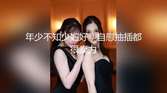 稀有露脸 高端ACG业界女神爆机少女 喵小吉 古典情趣《镜花水月》黑丝稚嫩小BB 掰穴鉴赏 (1)