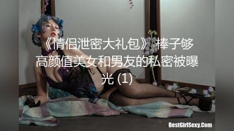 白虎美少女女神〖米胡桃〗我的性感女友勾引我 让我内射她的小穴