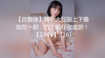 3P约到极品身材人妻 1