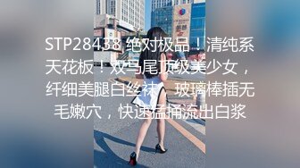 STP28438 绝对极品！清纯系天花板！双马尾顶级美少女，纤细美腿白丝袜，玻璃棒插无毛嫩穴，快速猛捅流出白浆