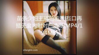 亚裔美少女 HongKongKitten✿绳艺捆绑 道具自慰直播合集[29v] (12)