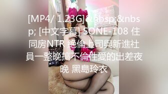 STP27132 高端外围探花柒哥约炮极品嫩模粉嫩小逼才19岁毛都没有长齐貌似中途把套子都弄破了