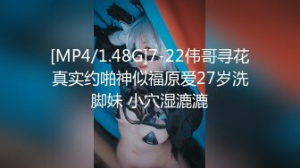 [MP4/1.48G]7-22伟哥寻花真实约啪神似福原爱27岁洗脚妹 小穴湿漉漉