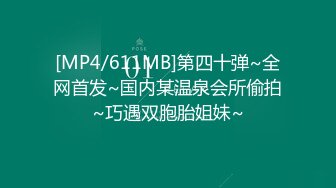 【新片速遞】&nbsp;&nbsp;连体黑丝伪娘 好厉害爸爸不行了 啊骚穴操坏了 被操的小穴已经合不上了脑子懵懵的 废鸡巴在大鸡巴面前硬都硬不起来[189MB/MP4/04:20]