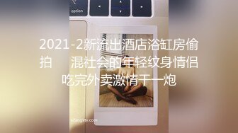 2021-2新流出酒店浴缸房偷拍❤️混社会的年轻纹身情侣吃完外卖激情干一炮