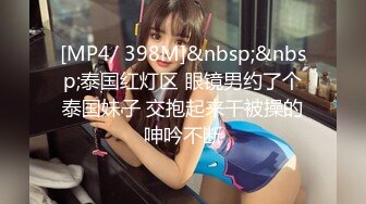 [MP4/ 351M] 绿意盎然 海角侄子爆肏嫂子15.0 嫂子你每周3、4次还这么饥渴 你哥满足不了我 呜呜被你肏死了 停停受不了啦