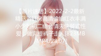 【新片速遞】2022-2-2最新精品浴缸房高清偷拍红衣丰满小少妇初二幽会情夫快餐式性爱，做完提裤子走人[823MB/MP4/28:07]